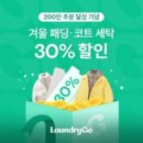 런드리 코인 세탁 이미지