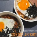 경대컵밥 | [진주 맛집] 경대컵밥 경남과기대점 추억의 맛집 후기