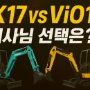 ㈜에스케이브이원정비센타 | 코벨코 SK17, 실사용 후기와 경쟁사 비교까지!