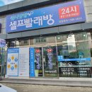 이마트24(통영죽림점) 이미지