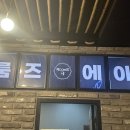 대전방탈출 룸즈에이 대전둔산점 &lt;신의 여인들&gt; 탈출 후기