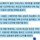 일본에서 이상한쪽으로 화제인 이종석 아이유 열애설 이미지