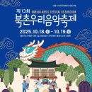 종로구립 고희동미술관 이미지