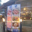 신묵초등학교 | 묵동맛집 중랑한우차돌집 솔직 후기