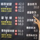 부자쭈꾸미 이미지