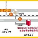 신화부동산공인중개사사무소 이미지