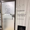 맑은에스테틱