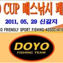 [번출] "도요피싱CUP 아마추어 배스낚시 페스티벌" 안내 이미지