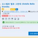 산타루치아펜션민박 | [여자혼자세계여행] 이탈리아 숙소 예약하기|밀라노,베네치아,피렌체,로마