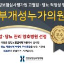 부개성누가의원 이미지