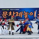 문창제 놀이 이미지