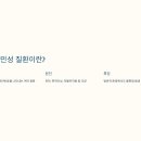 눈이부심