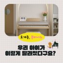 호원초등학교 | [공지] 호계동 피아노 :: 우리 아이가 이렇게 달라졌다구요? 쏭피아노