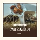파스토보이 역삼점 | 배달도 빠른 역삼역 근처 맛집, 파스토보이에서 파스타 배달!
