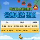 던킨도너츠목포해상케이블고하도 네이버블로그