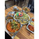 옛날국수 | 📌 담양국수거리맛집 담양 옛날진미국수 후기