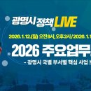 광명시 친환경사업본부