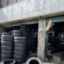 대경타이어 이미지