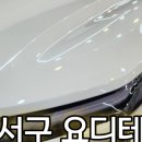 요디테일 이미지