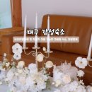 대봉별채 이미지