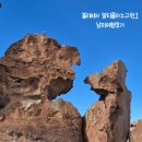 남미여행후기-볼리비아 알티플라노고원1