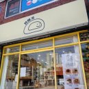 망미2-102 | [부산 망미동] 일본 디저트 앙금말이빵 앙마키 내돈내산 후기