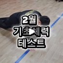 한국체대 탑 태권도장 이미지