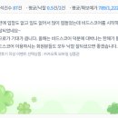 557 | [557번째 낙찰후기] 바로 낙찰이 되었네요~