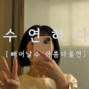 수연하다 이미지