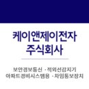케이앤제이 이미지