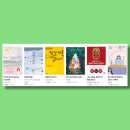 21세기세계로약국 | [공지] 책 소개 / 읽은 책 추천 / 23년 9월 셋째 주