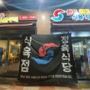 팔공한우직판장