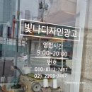 빛나디자인광고 이미지