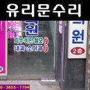 성심유리 이미지