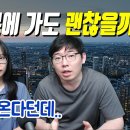 일본 지진 현재상황(박가네 펌) 이미지