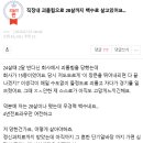 직장 내 괴롭힘으로 28살까지 백수로 살고 있어요 이미지