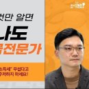 이것만 알면 나도 세금 전문가 이미지