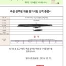 2024 군무원경채6급 면접후기. 이미지