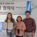 푸드컬쳐랩