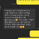 삼학사금강유치원 | [아소비마산회원점]아소비 4일차 어머님들의 후기톡♡