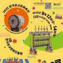축전 티스토리