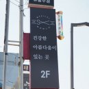 홍성 미용실 개인적으로 제일 간지나는 머리를 하는곳