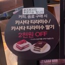 커피 레귤레이션 카페메뉴  - Latte Variation | 파스쿠찌 전메뉴 마셔보기 (1/3) <커피>