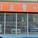 피오름헤어