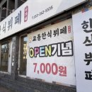 교동한식뷔페 이미지