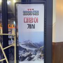 1009 | [수원역] 회 리필되는 수역역 근처 횟집 | '1009횟집' 후기