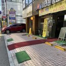 서래원좋은고기