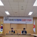 지구협의회 임원진 간담회 이미지