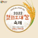 철원수퍼 이미지