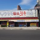 숲속한우마을 이미지